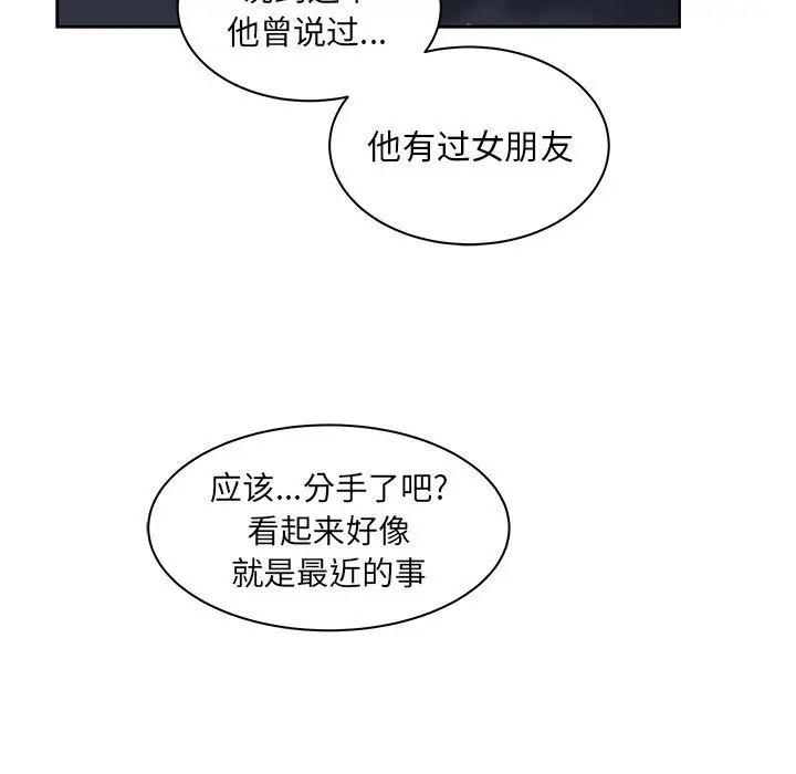 親愛的你-Liebling！第13話