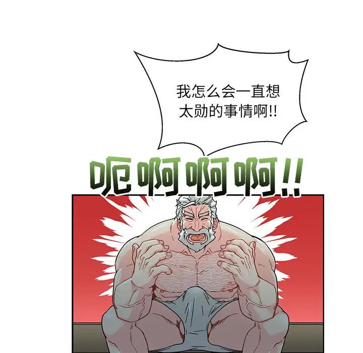 亲爱的你-Liebling！第13话