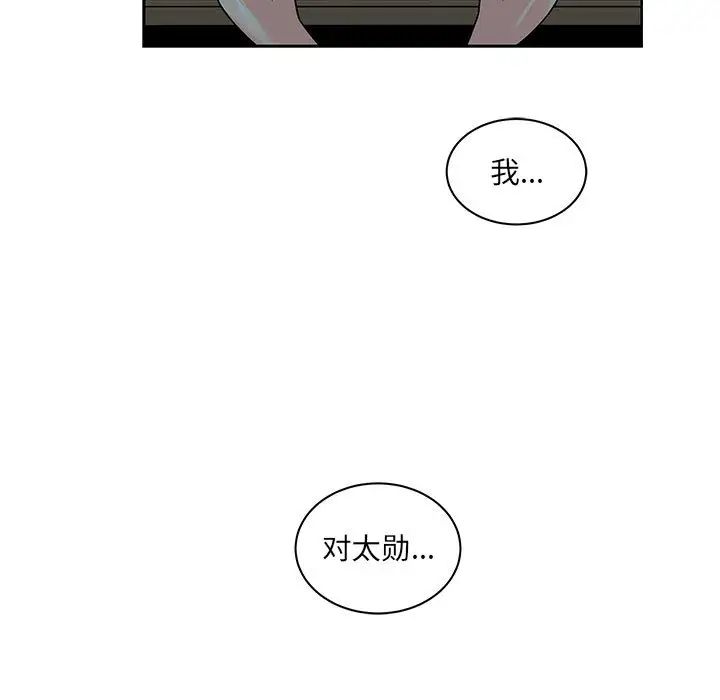 亲爱的你-Liebling!第13话