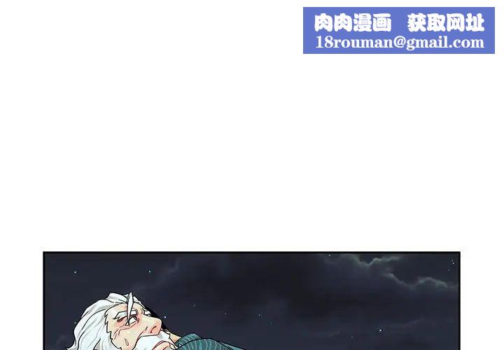 亲爱的你-Liebling！第14话