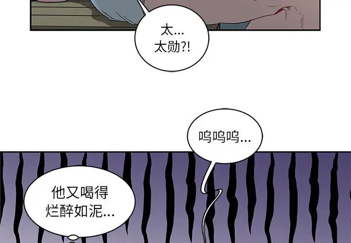 亲爱的你-Liebling！第14话