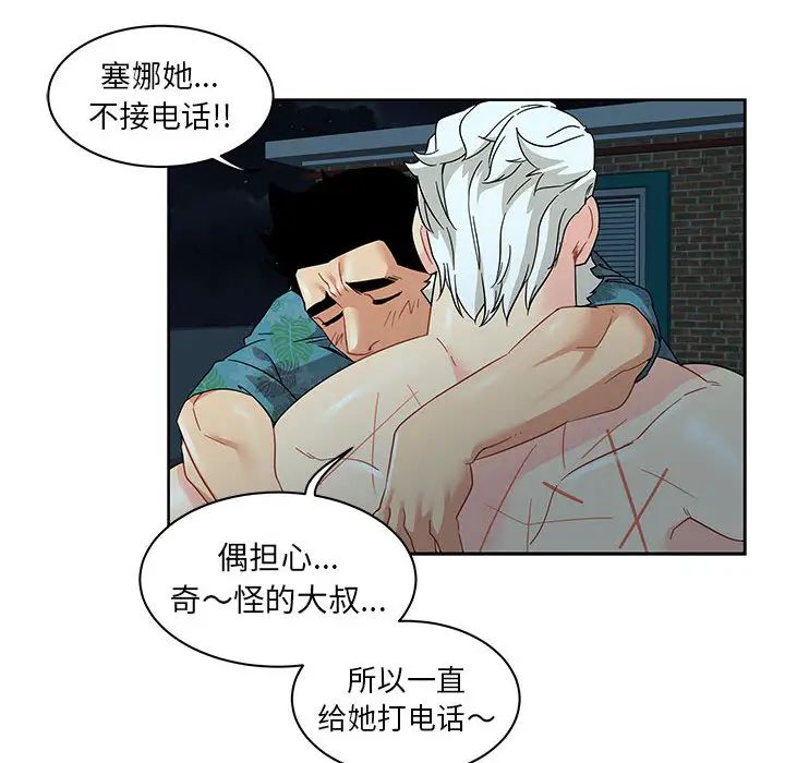 亲爱的你-Liebling！第14话