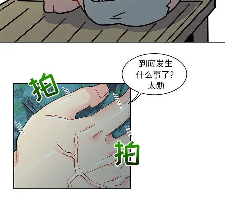 亲爱的你-Liebling!第14话