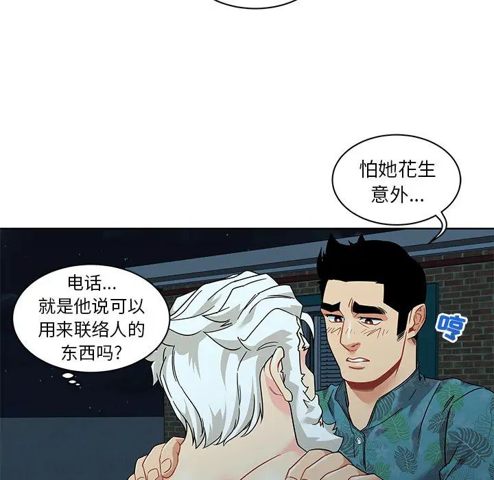 亲爱的你-Liebling！第14话