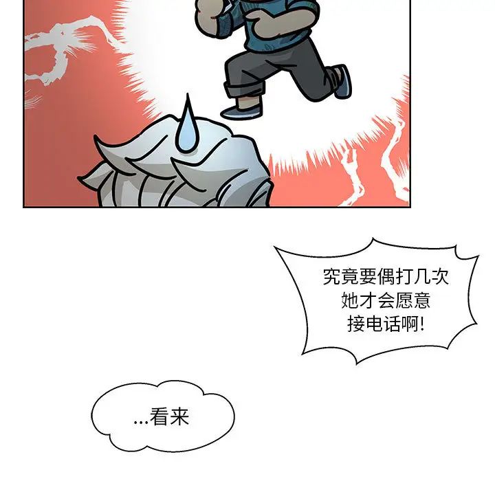 亲爱的你-Liebling!第14话
