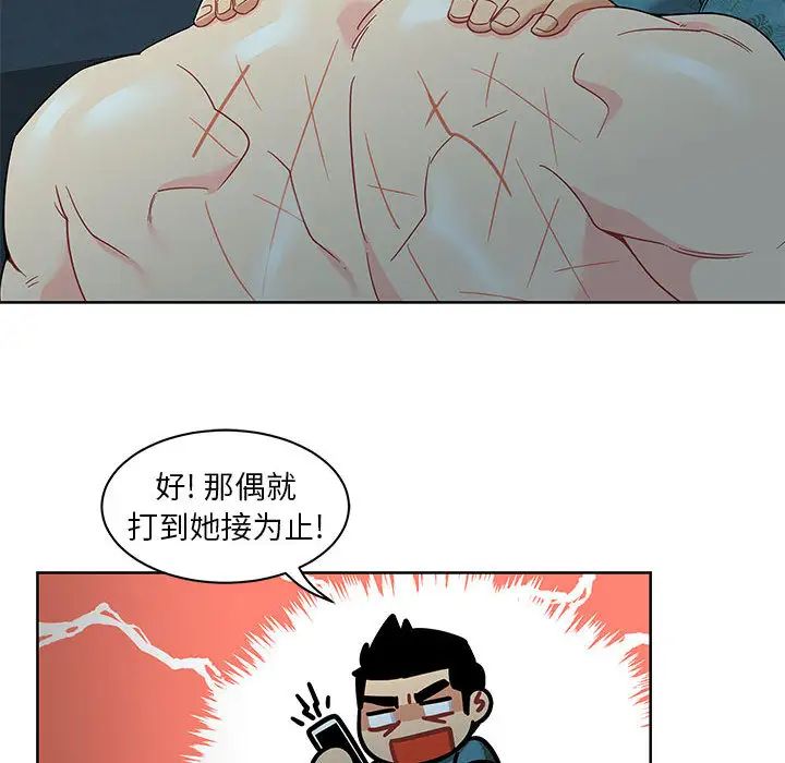 亲爱的你-Liebling！第14话