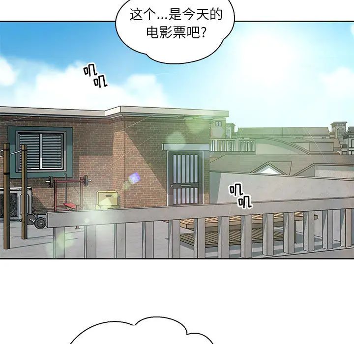 親愛的你-Liebling！第14話