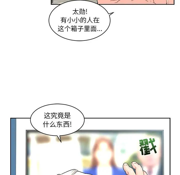亲爱的你-Liebling!第14话