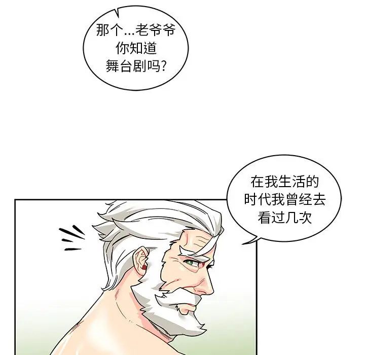 亲爱的你-Liebling!第14话