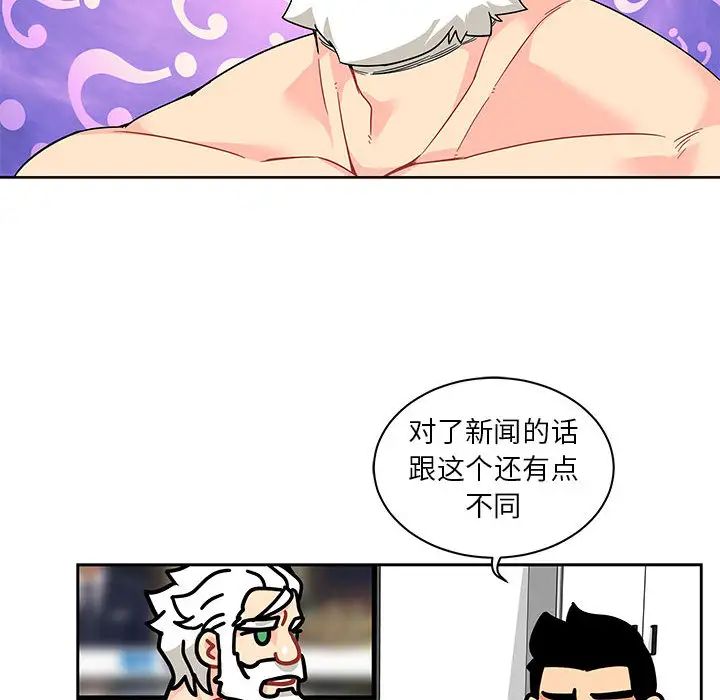 亲爱的你-Liebling！第14话