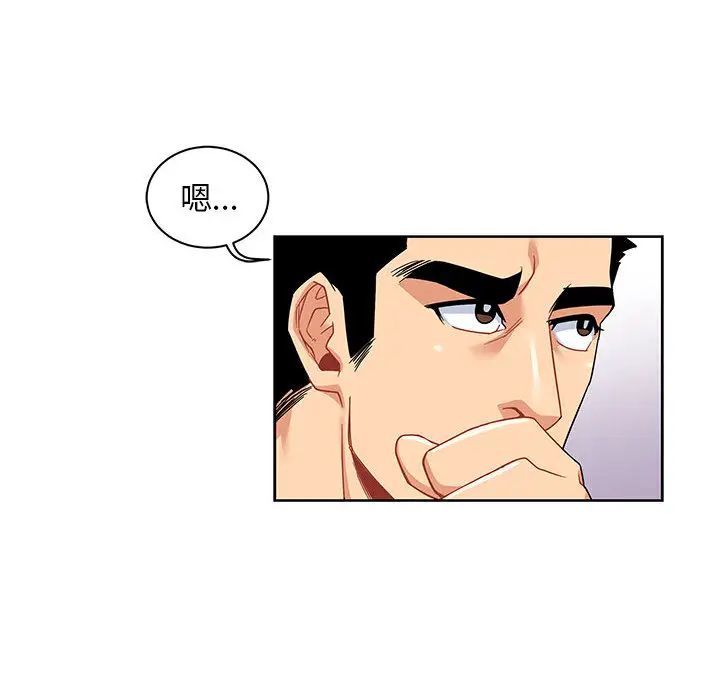亲爱的你-Liebling!第14话