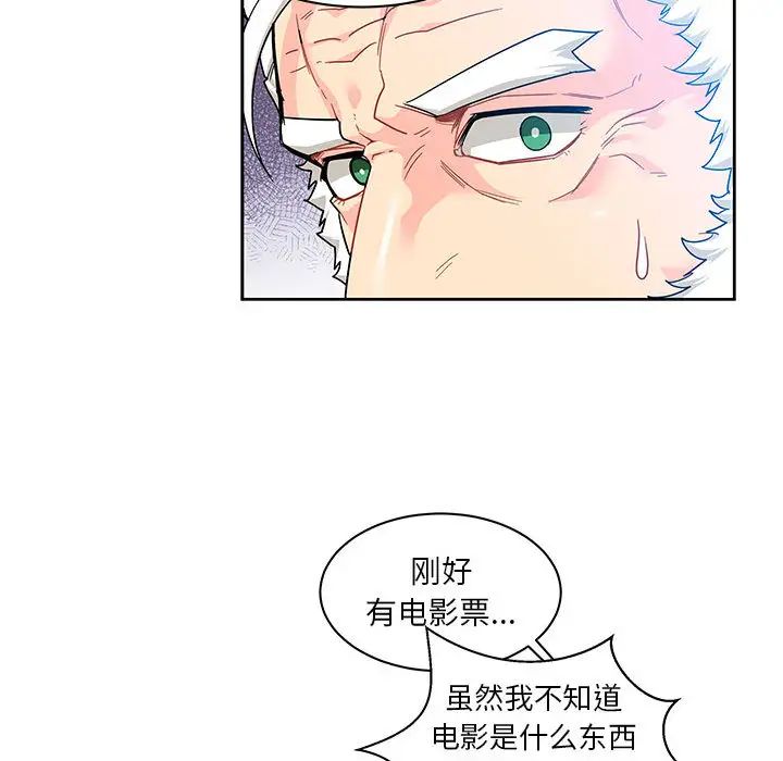 亲爱的你-Liebling！第14话