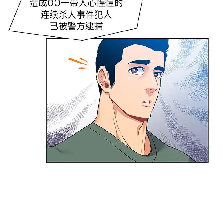 亲爱的你-Liebling!第14话