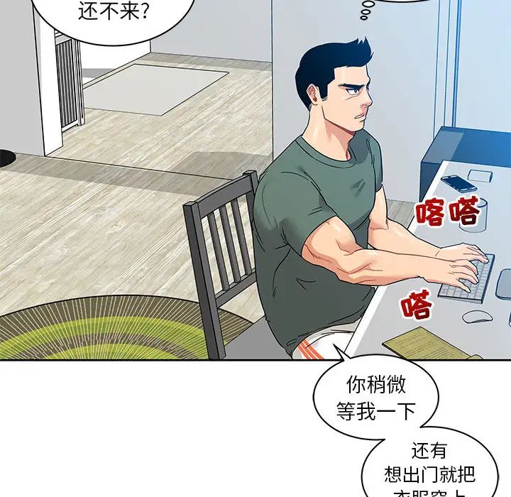 亲爱的你-Liebling！第14话