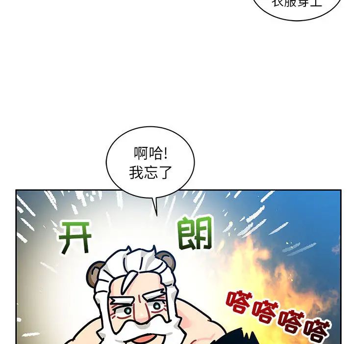 亲爱的你-Liebling!第14话