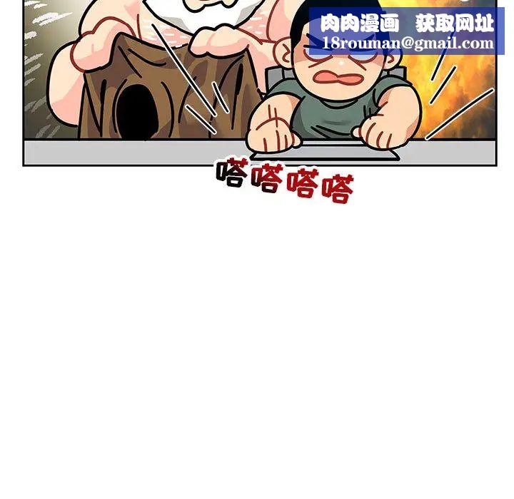 亲爱的你-Liebling!第14话