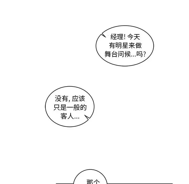 亲爱的你-Liebling！第14话