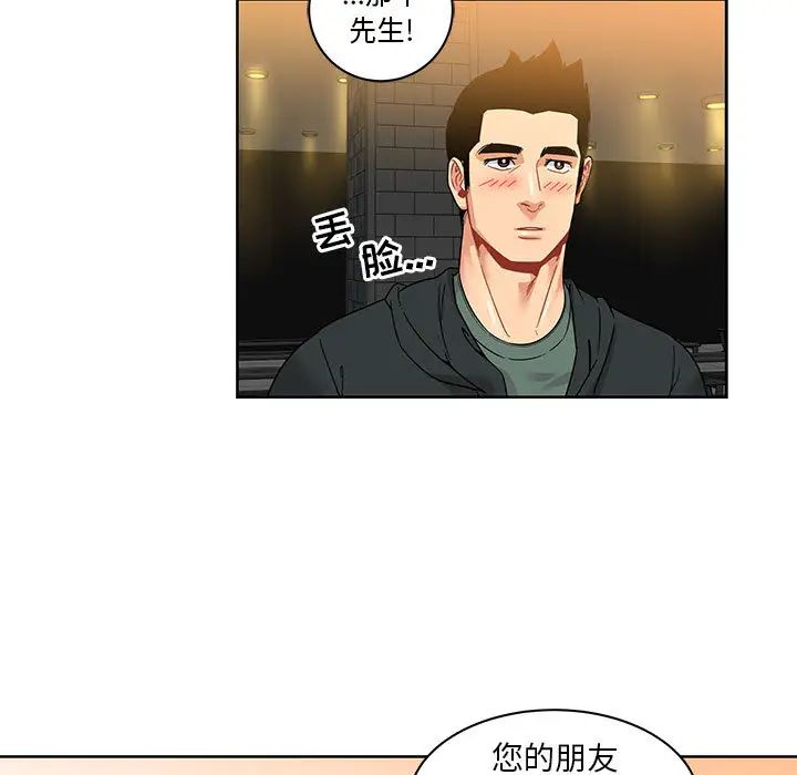 亲爱的你-Liebling!第14话