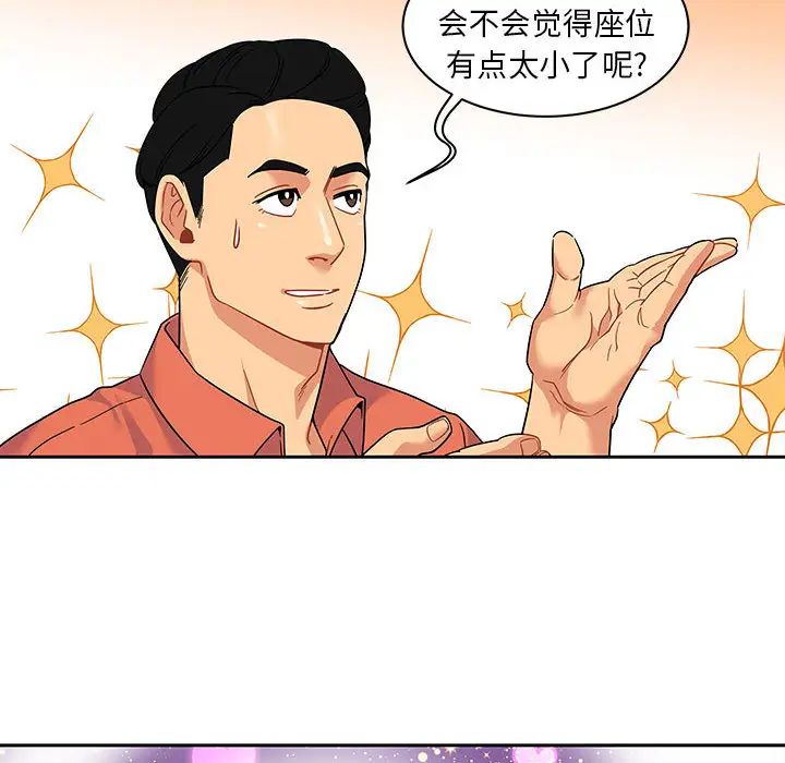亲爱的你-Liebling!第14话