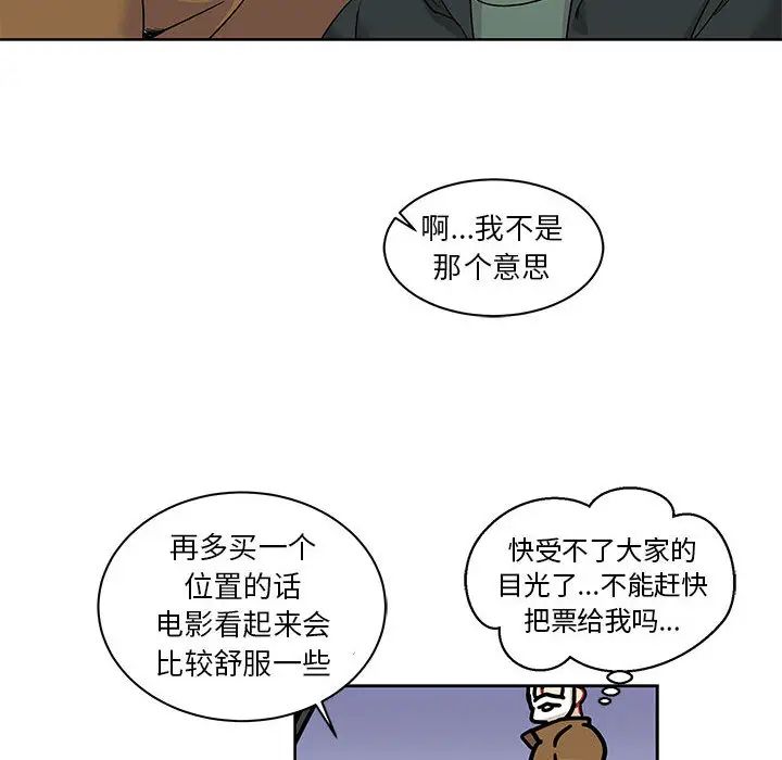 亲爱的你-Liebling!第14话