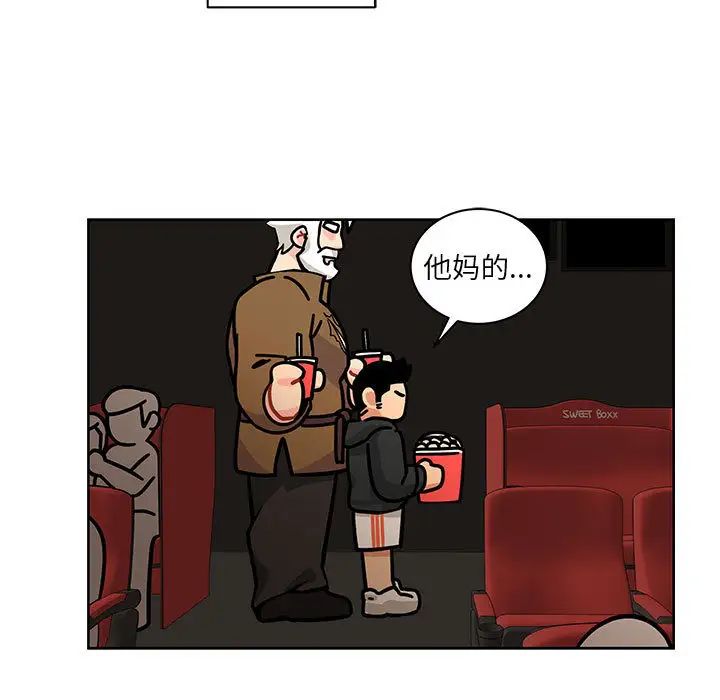 亲爱的你-Liebling!第14话