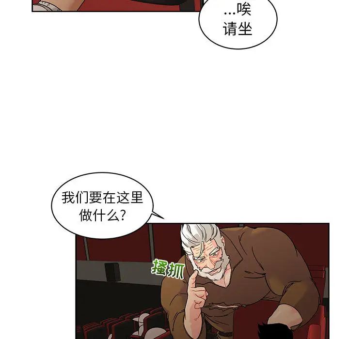 亲爱的你-Liebling!第14话