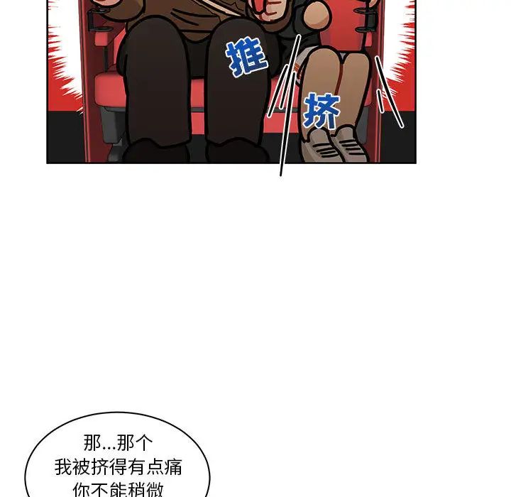 亲爱的你-Liebling！第14话