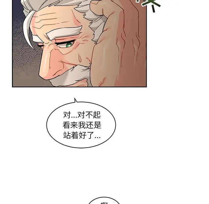 亲爱的你-Liebling!第14话