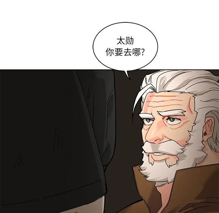 亲爱的你-Liebling！第14话