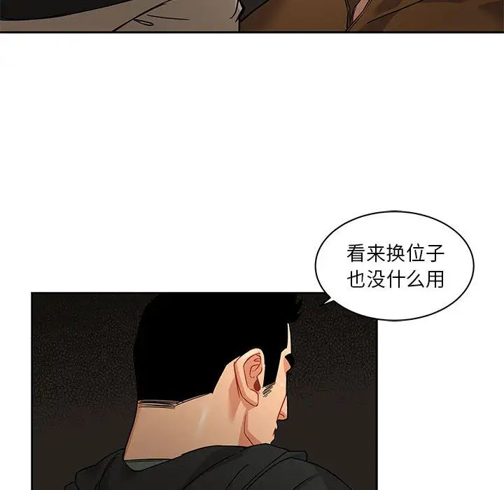 亲爱的你-Liebling！第14话