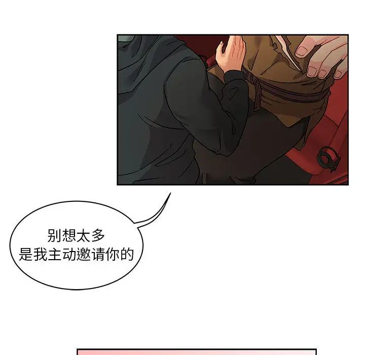 亲爱的你-Liebling！第14话