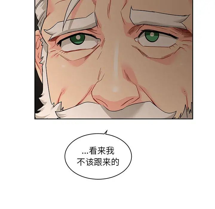 亲爱的你-Liebling！第14话