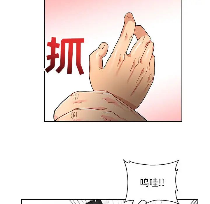 亲爱的你-Liebling!第14话