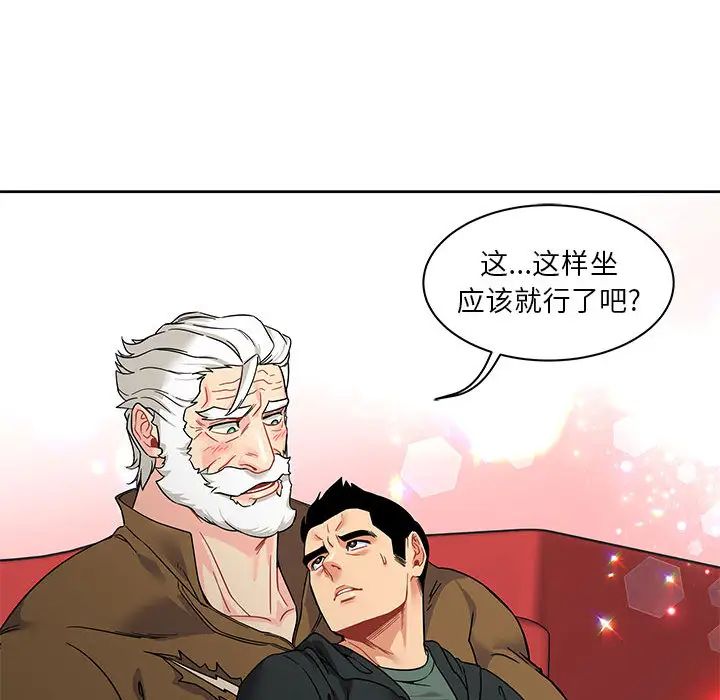 亲爱的你-Liebling！第14话