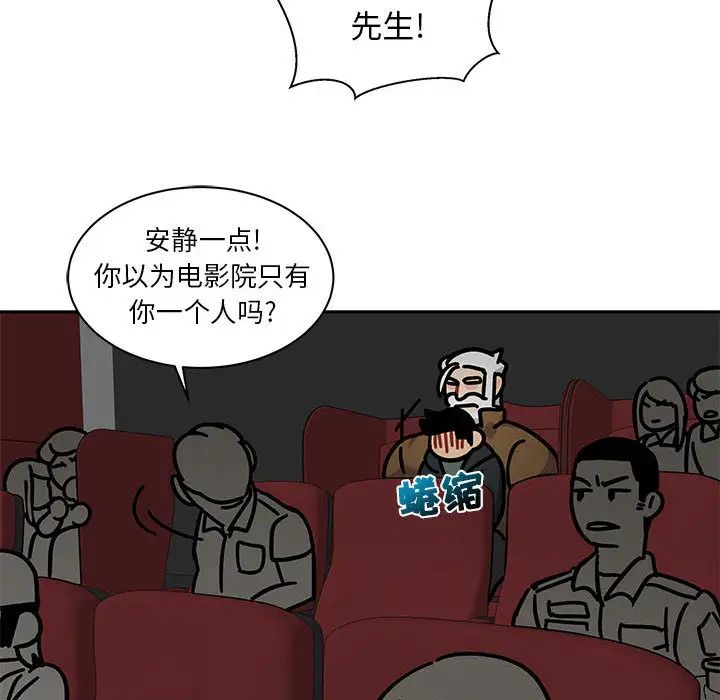 亲爱的你-Liebling！第14话