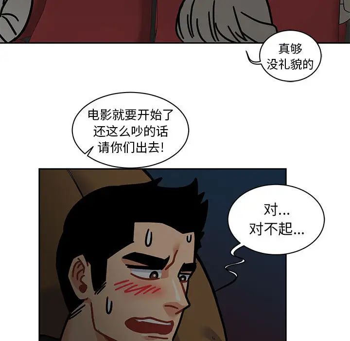 亲爱的你-Liebling!第14话