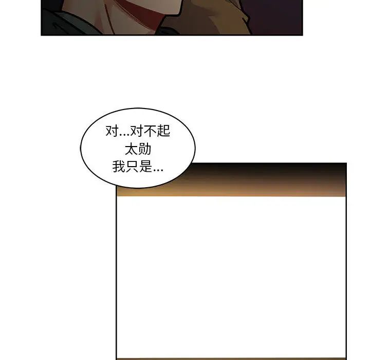 亲爱的你-Liebling！第14话