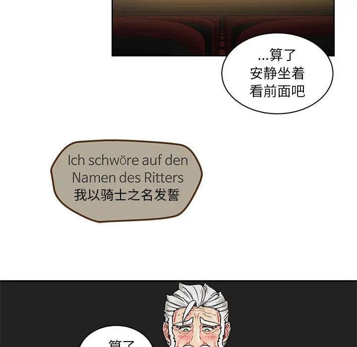 亲爱的你-Liebling！第14话