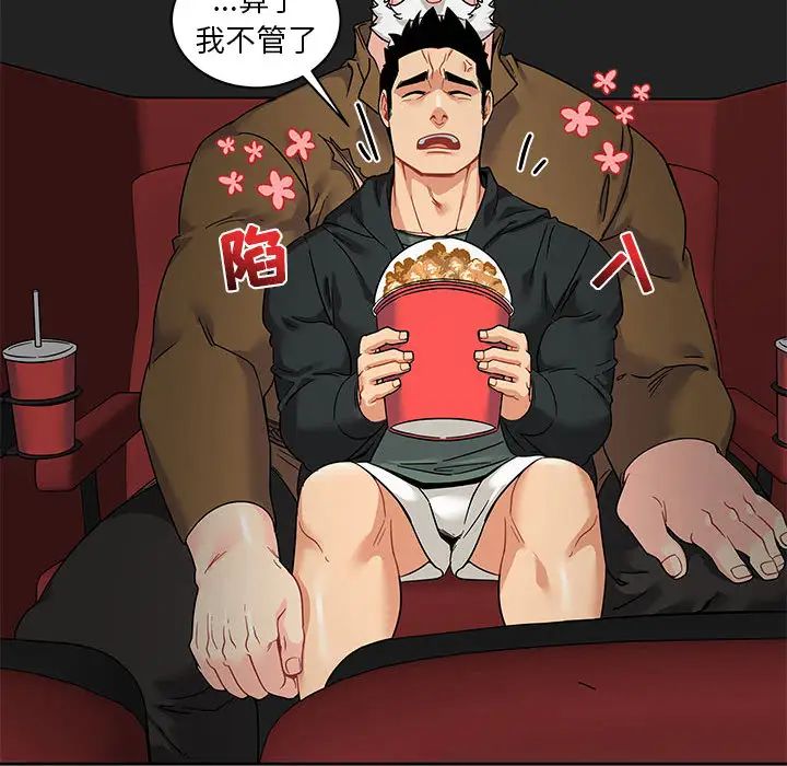 亲爱的你-Liebling！第14话