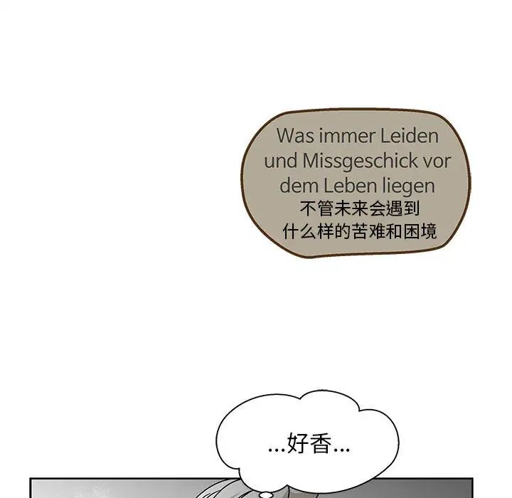 亲爱的你-Liebling！第14话