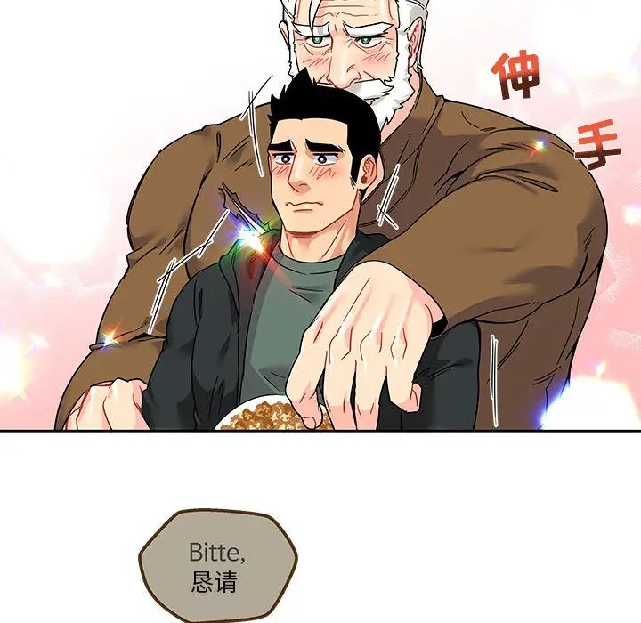 亲爱的你-Liebling！第14话