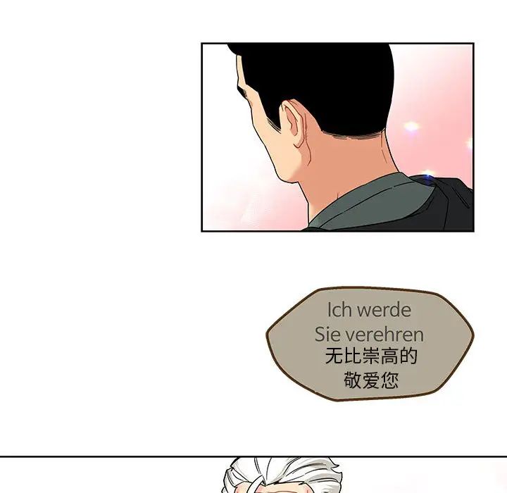 亲爱的你-Liebling!第14话