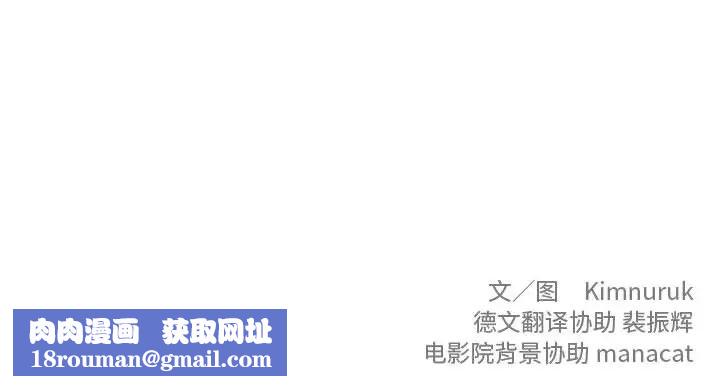 亲爱的你-Liebling！第14话