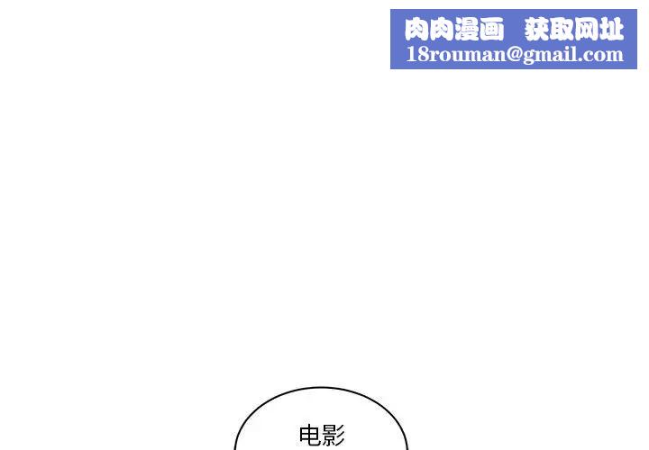 親愛的你-Liebling!第15話