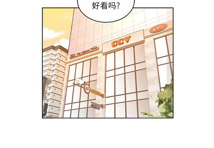 亲爱的你-Liebling!第15话