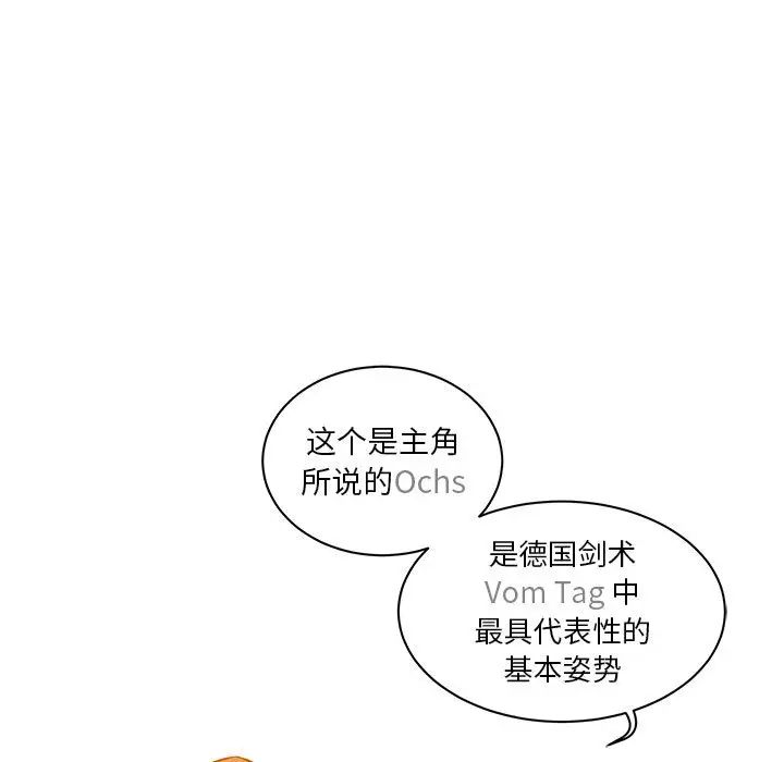 亲爱的你-Liebling!第15话