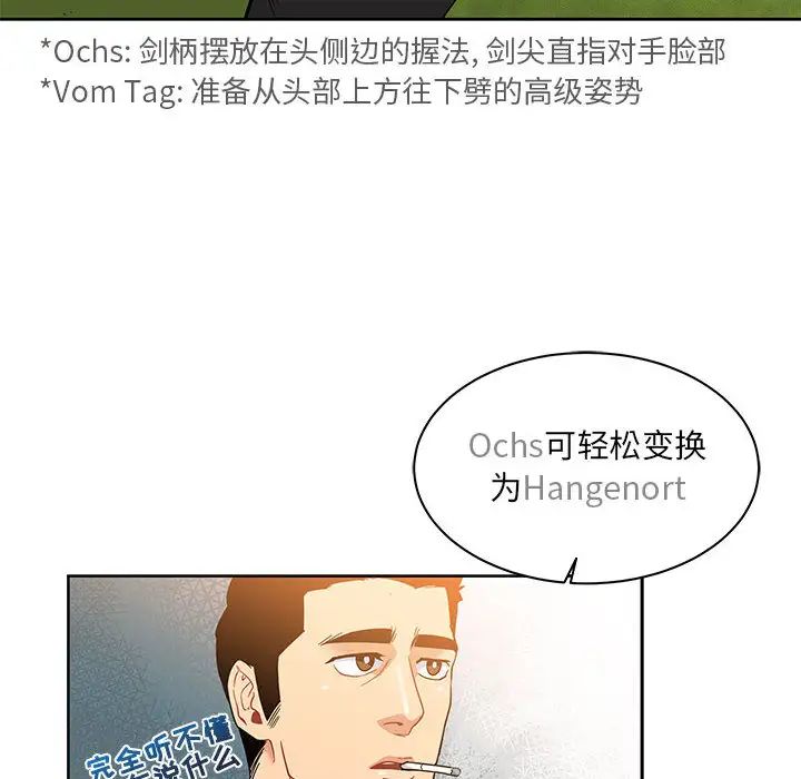 亲爱的你-Liebling！第15话