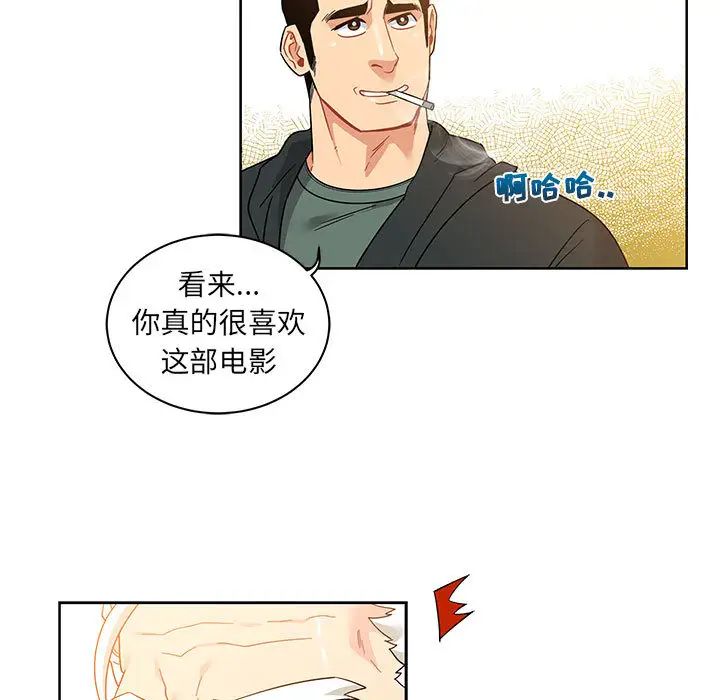 親愛的你-Liebling!第15話