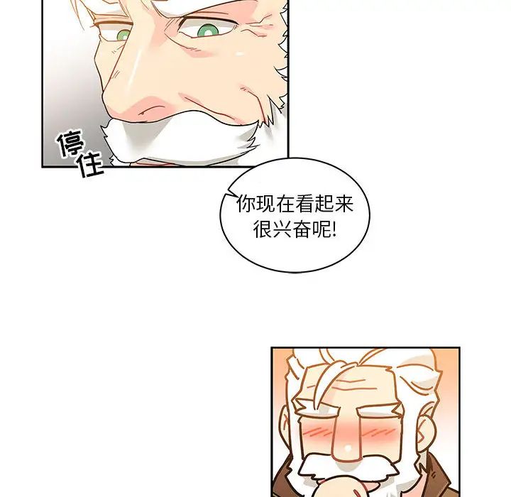 亲爱的你-Liebling!第15话
