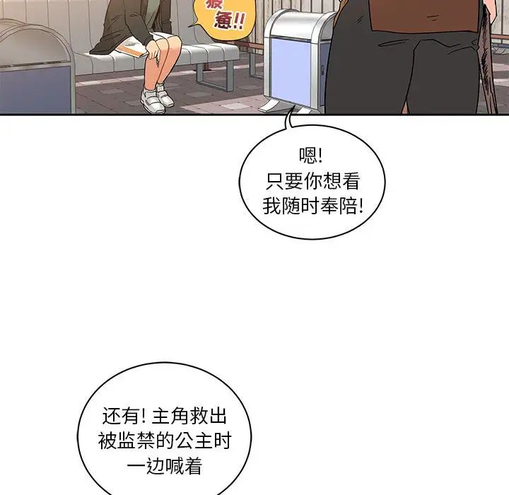 親愛的你-Liebling！第15話